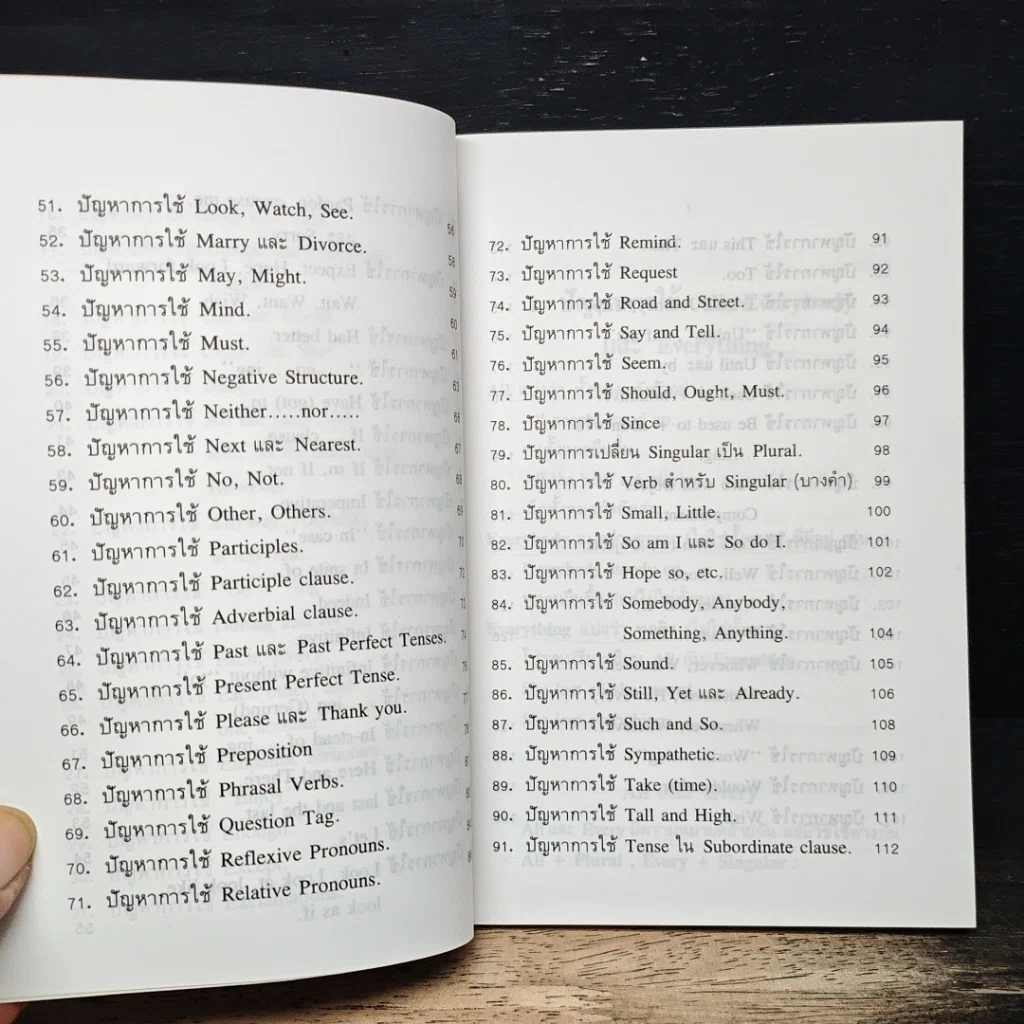 หนังสือ 100 ปัญหาภาษาอังกฤษ รูปที่ 9