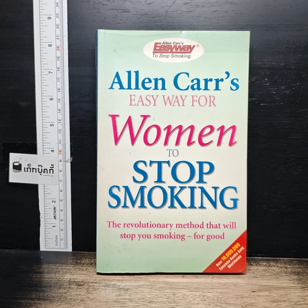 หนังสือ Allen Carr's Easy Way for Women to Stop Smoking รูปที่ 1