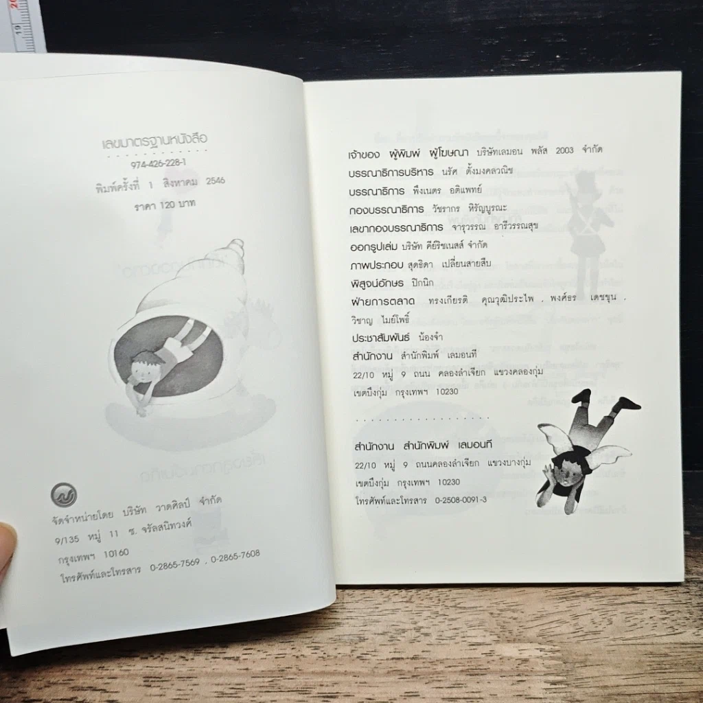 หนังสือ เลี้ยงลูกตามวันเกิด รูปที่ 6