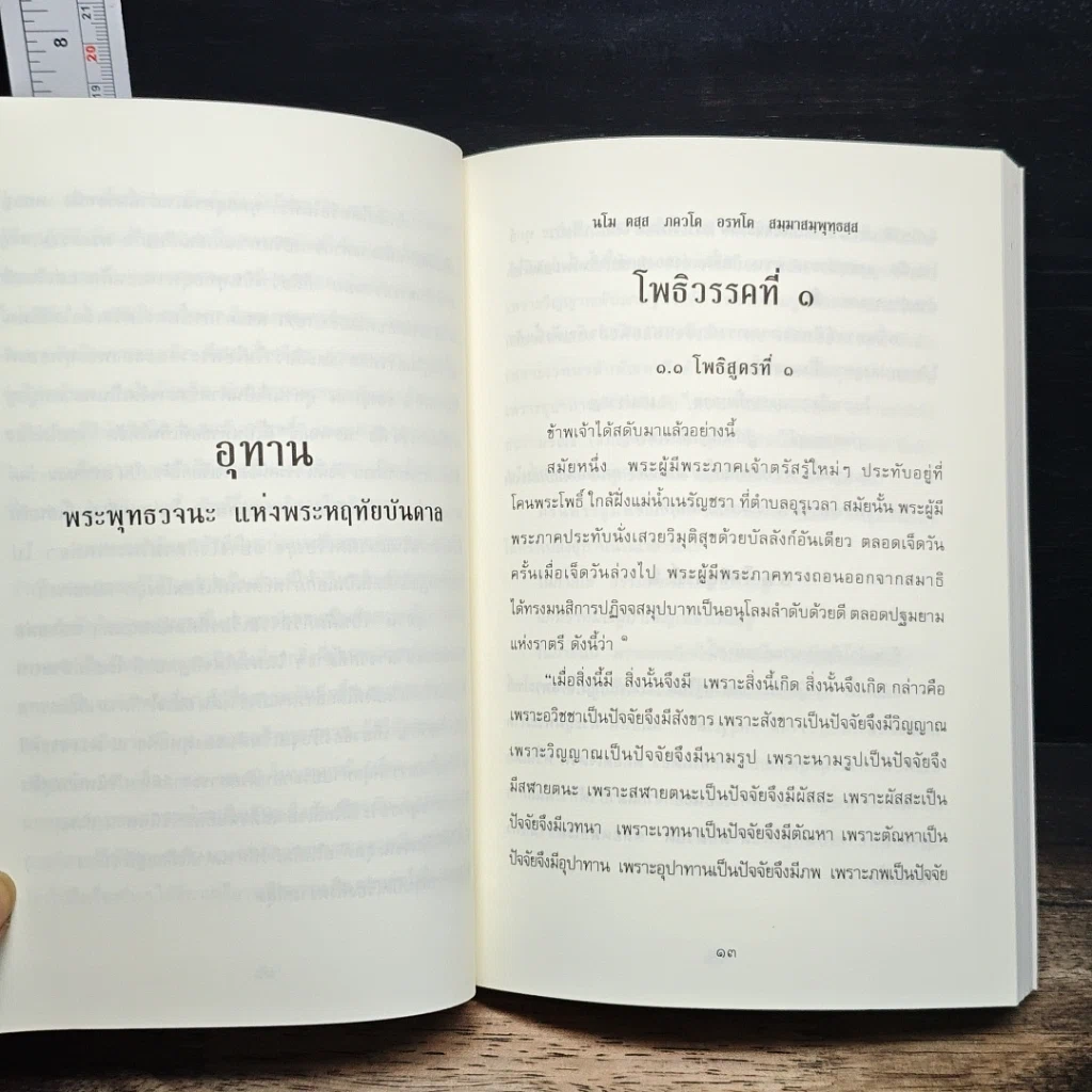 หนังสือ อนุสรณ์ งานพระราชทานเพลิงศพ นายกอบกิจ กิติคุณ รูปที่ 10