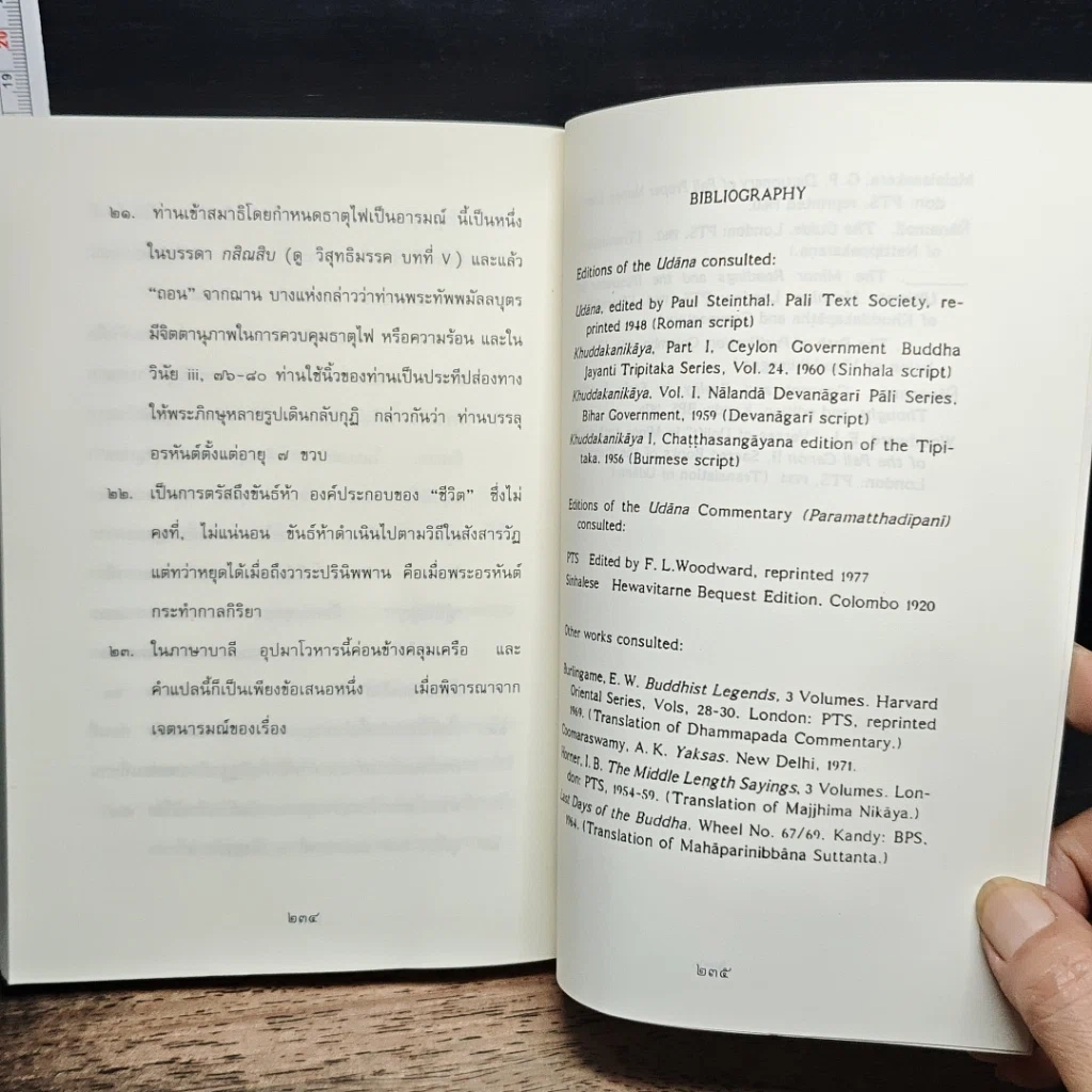หนังสือ อนุสรณ์ งานพระราชทานเพลิงศพ นายกอบกิจ กิติคุณ รูปที่ 11