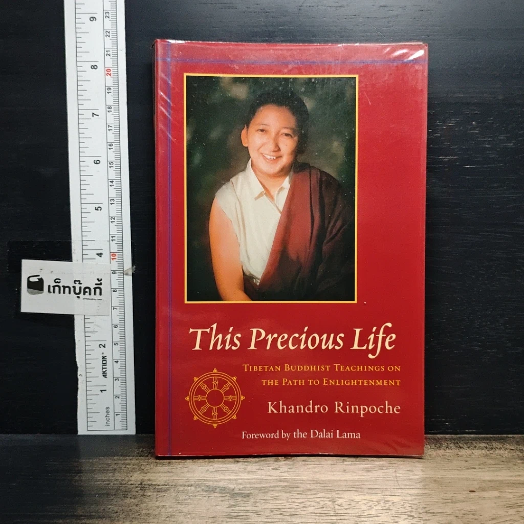 หนังสือ This Precious Life รูปที่ 1
