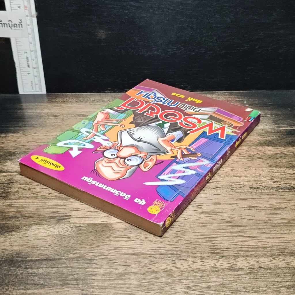 หนังสือ ฟรอยด์ ฉบับการ์ตูน รูปที่ 5
