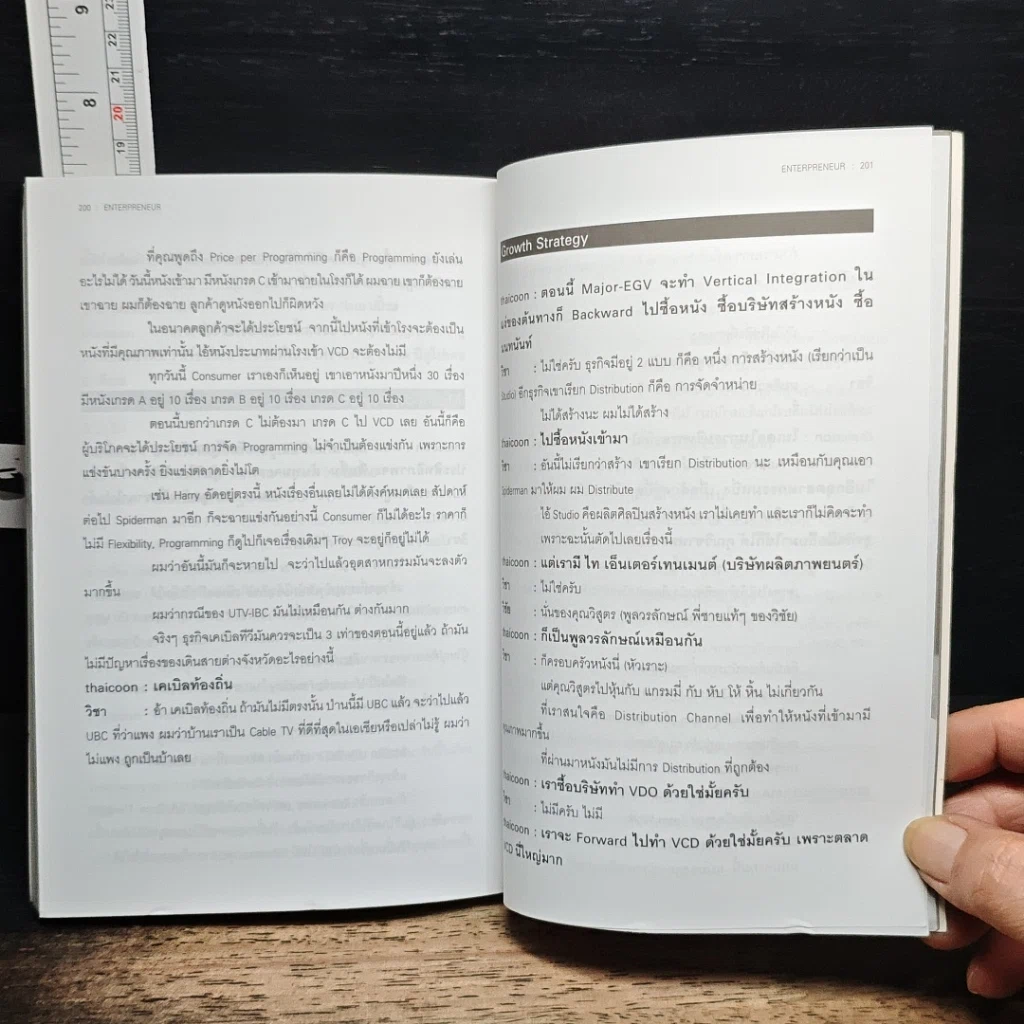 หนังสือ ตี๋-แม็ทชิ่ง Enterpreneur วิสัยทัศน์ กลยุทธ์ และแรงบันดาลใจของห้าขาใหญ่ธุรกิจบันเทิง รูปที่ 9