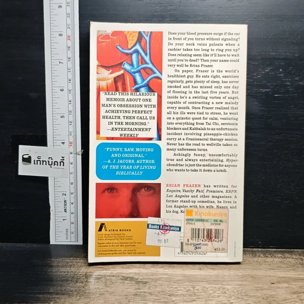 หนังสือ Hyper-chondriac รูปที่ 2