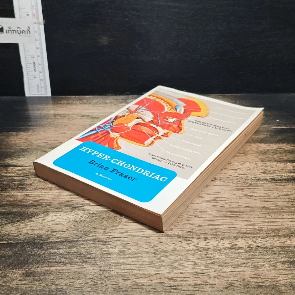 หนังสือ Hyper-chondriac รูปที่ 4