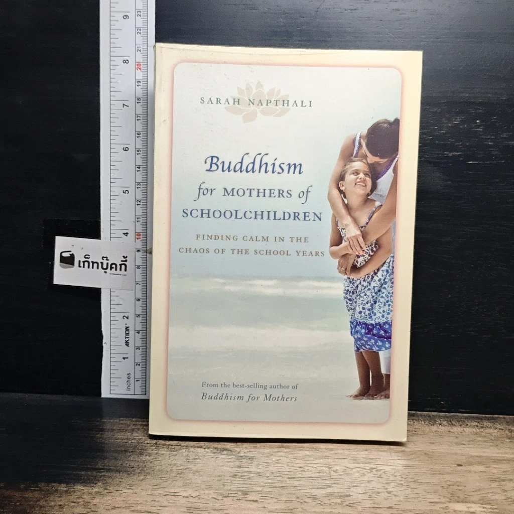 หนังสือ Buddhism for Mothers of Schoolchildren รูปที่ 1