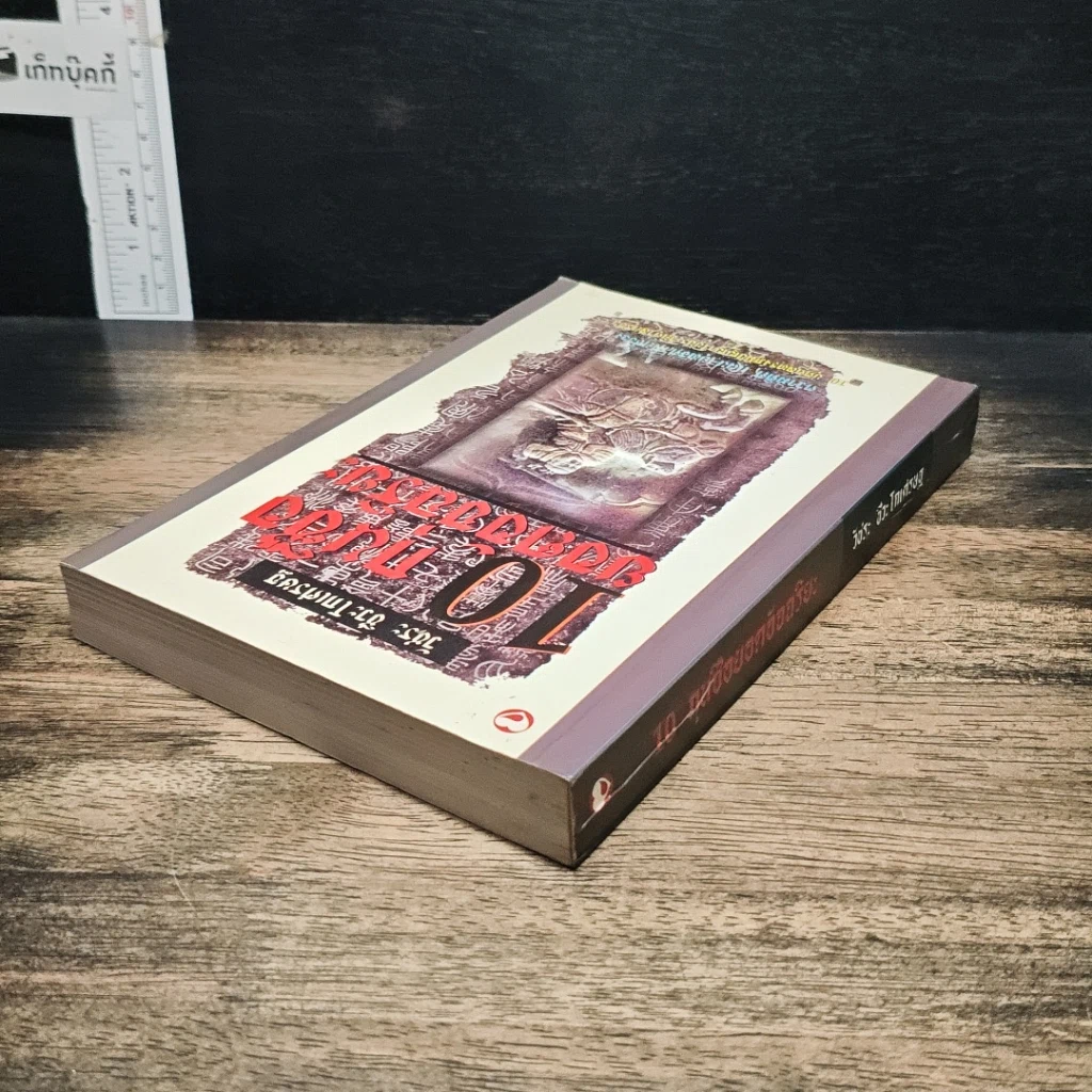หนังสือ 10 กุนซือจีน ยอดอัจฉริยะ รูปที่ 5