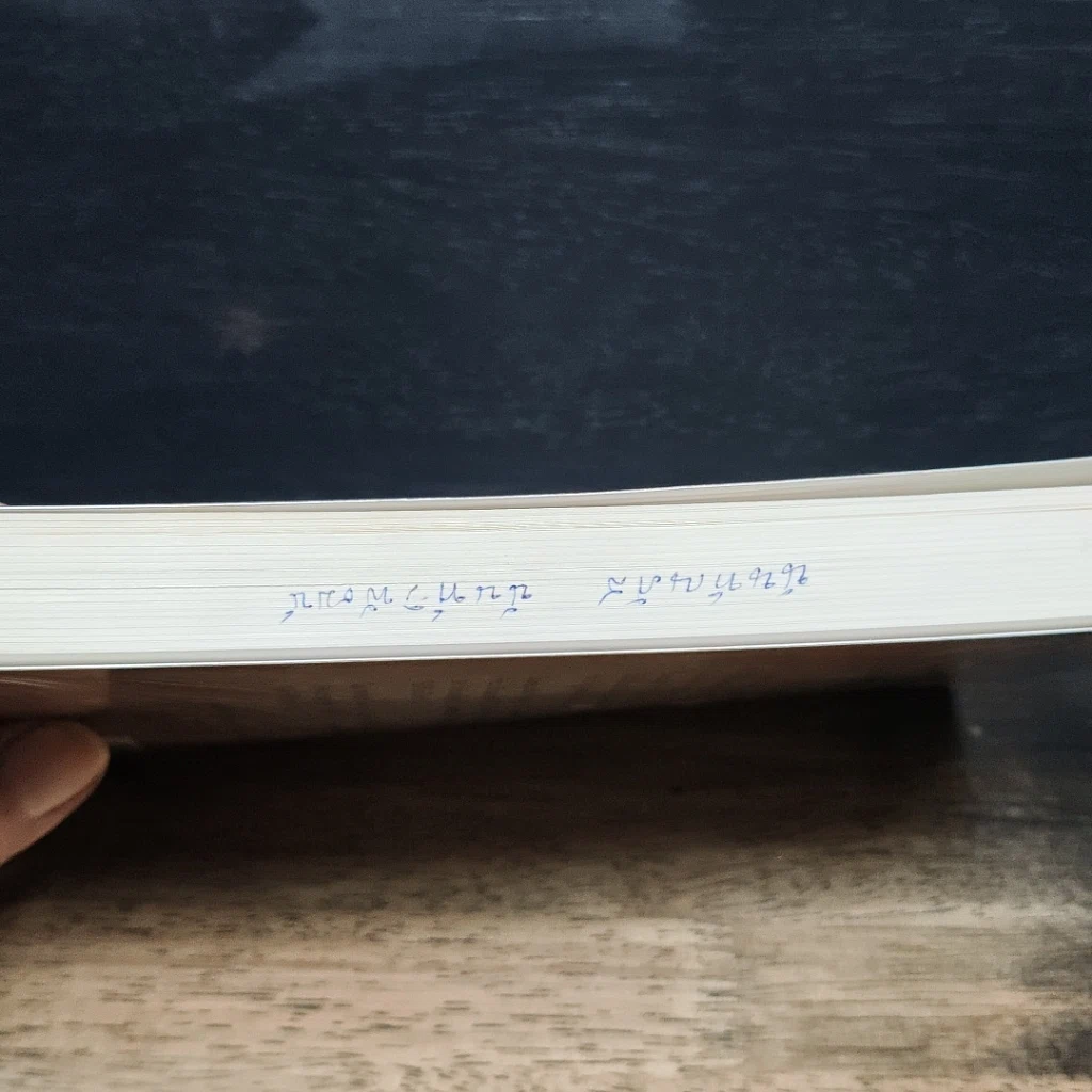 หนังสือ เดอะเมจิก รูปที่ 6