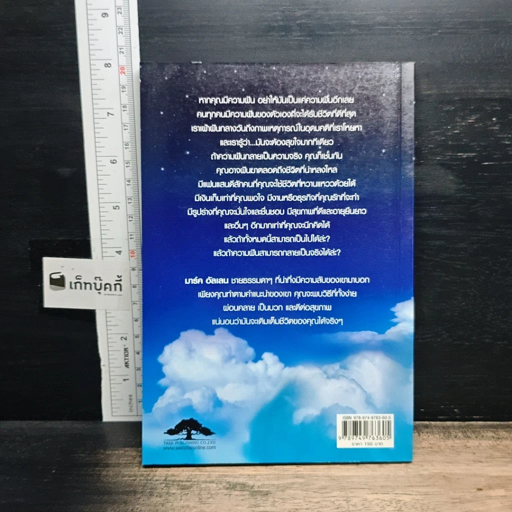 หนังสือ ความลับที่ยิ่งใหญ่ กว่าสิ่งใดทั้งปวง รูปที่ 2
