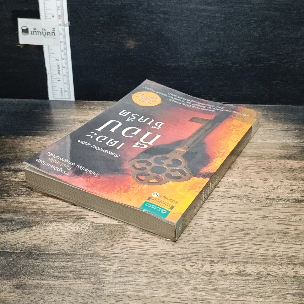 หนังสือ เดอะท็อปซีเคร็ต รูปที่ 5