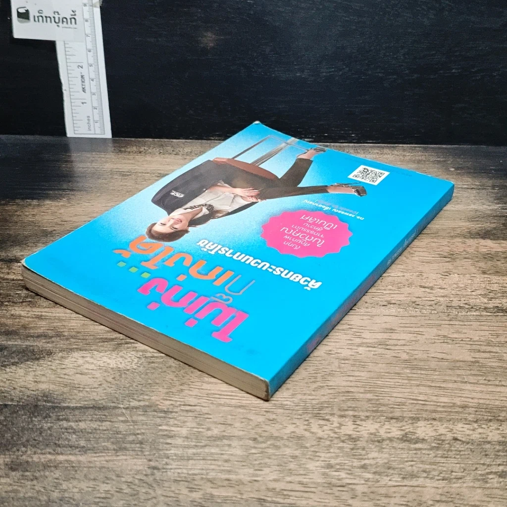 หนังสือ ไม่เก่ง...ก็เก่งได้ด้วยกระบวนการโค้ช รูปที่ 5