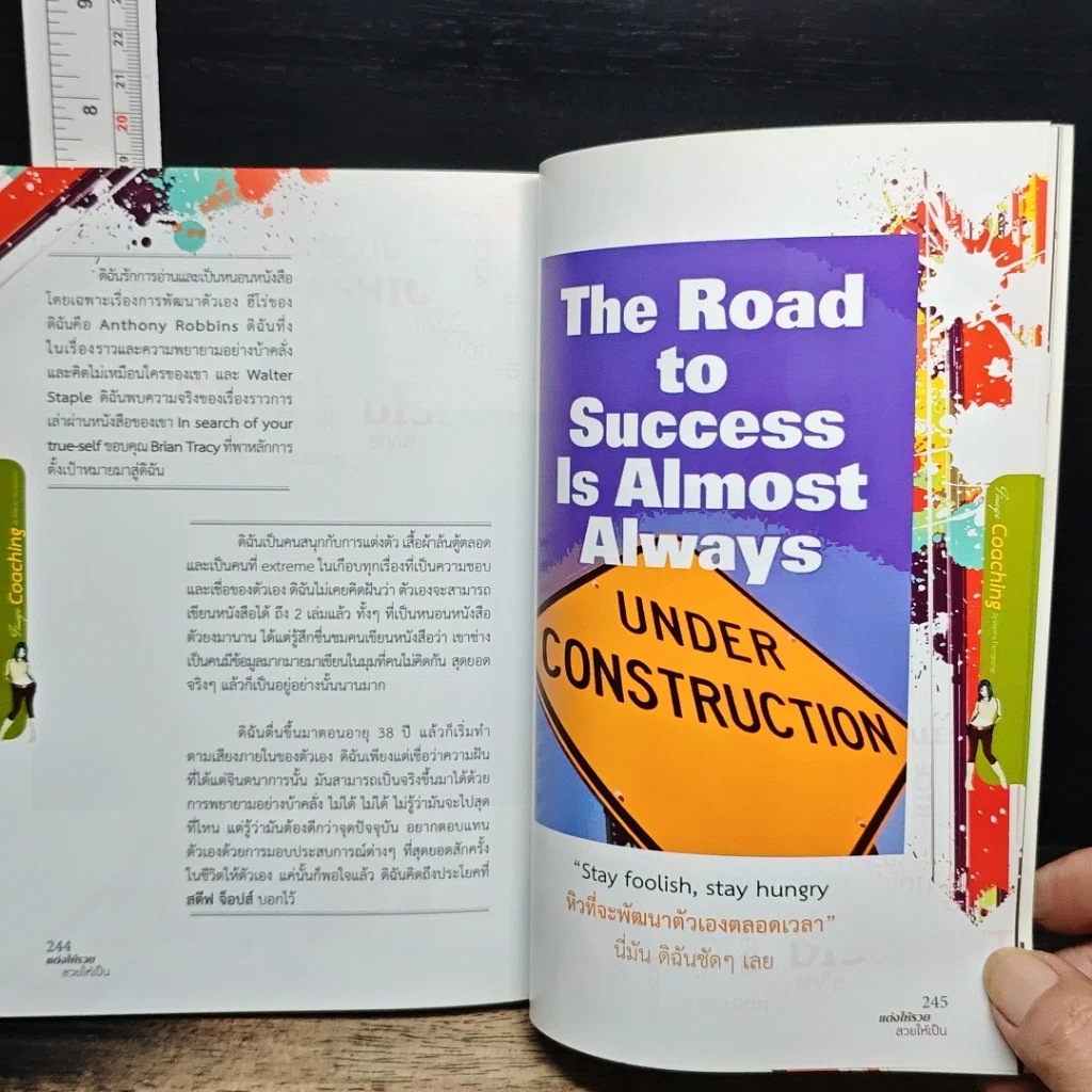 หนังสือ แต่งให้รวย สวยให้เป็น รูปที่ 10