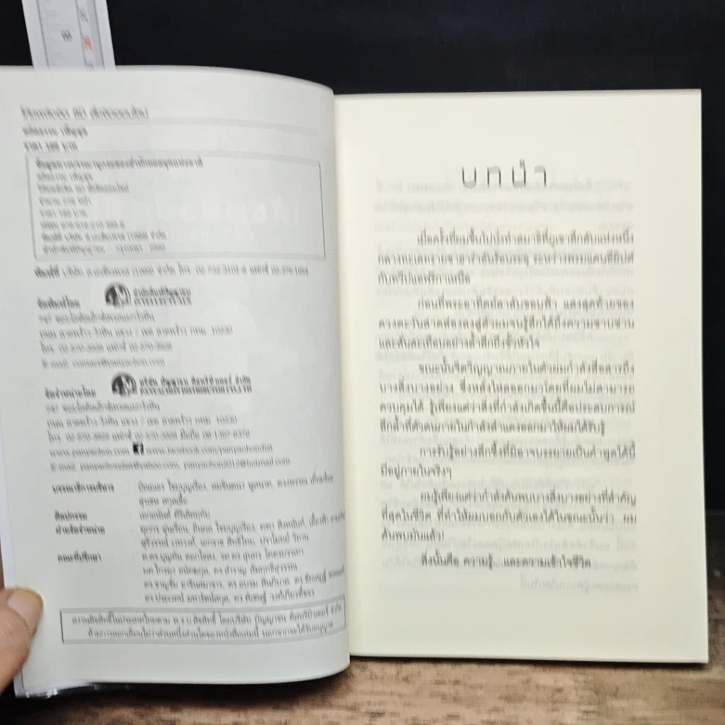 หนังสือ โค้ชพลังจิต 8D สั่งจิตออนไลน์ รูปที่ 6