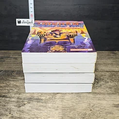 หนังสือ เพชรพระอุมา ตอน ดงมรณะ 4 เล่มจบ Boxset รูปที่ 5