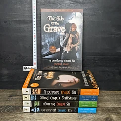 หนังสือ นิยายชุด A Night Huntress 5 เล่ม
