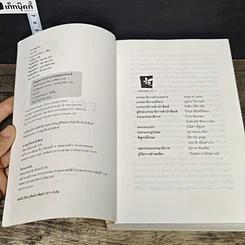 หนังสือ แวมไพร์ ทไวไลท์ Vampire Twilight 5 เล่มจบ รูปที่ 6