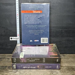 หนังสือ สุกี้ สาวน้อยพลังจิต 3 เล่ม รูปที่ 2