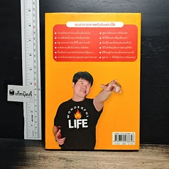หนังสือ ชีวิตที่แสนวิเศษ รูปที่ 2
