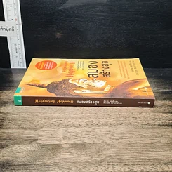 หนังสือ สมองสร้างสุข รูปที่ 3