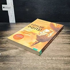 หนังสือ สมองสร้างสุข รูปที่ 5