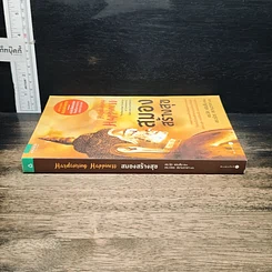 หนังสือ สมองสร้างสุข รูปที่ 3