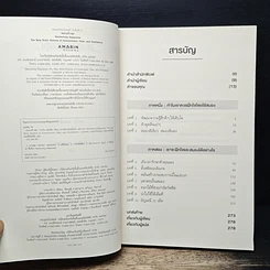 หนังสือ สมองสร้างสุข รูปที่ 6