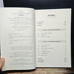 หนังสือ สมองสร้างสุข รูปที่ 6