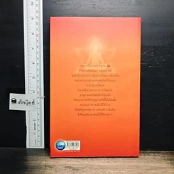 หนังสือ หยุดโรคร้าย! ด้วยใจคุณ รูปที่ 2
