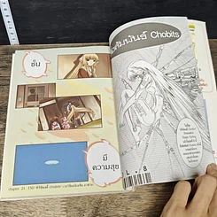 หนังสือ ดิจิทัลเลดี้ 8 เล่มจบ รูปที่ 8