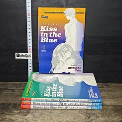 หนังสือ Kiss in the Blue 4 เล่มจบ