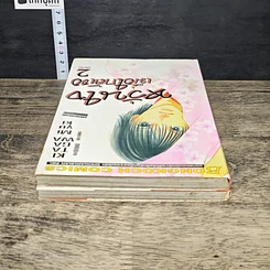 หนังสือ หวั่นใจเมื่อใกล้เธอ 2 เล่มจบ รูปที่ 5