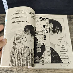 หนังสือ หวั่นใจเมื่อใกล้เธอ 2 เล่มจบ รูปที่ 6