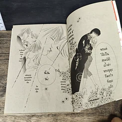 หนังสือ หวั่นใจเมื่อใกล้เธอ 2 เล่มจบ รูปที่ 8