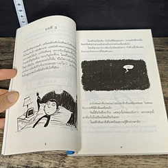 หนังสือ แสบคูณสอง เล่ม 1-2 รูปที่ 7