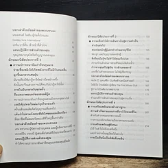 หนังสือ หยุดไม่ได้ถ้าหัวใจไม่ยอมแพ้ Unstoppable รูปที่ 9