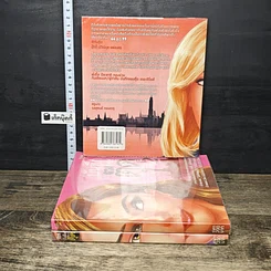 หนังสือ บันทึกของตุ๊ด เล่ม 1-3 รูปที่ 2