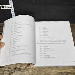หนังสือ บันทึกของตุ๊ด เล่ม 1-3 รูปที่ 9