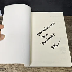 หนังสือ WinnieTheBook LEFT+RIGHT รูปที่ 6