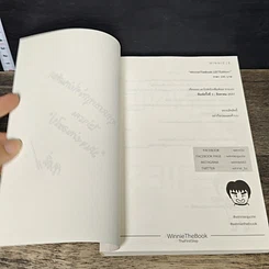 หนังสือ WinnieTheBook LEFT+RIGHT รูปที่ 7