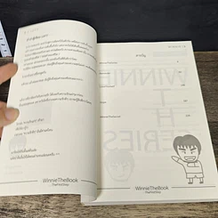 หนังสือ WinnieTheBook LEFT+RIGHT รูปที่ 8