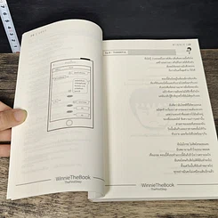 หนังสือ WinnieTheBook LEFT+RIGHT รูปที่ 9