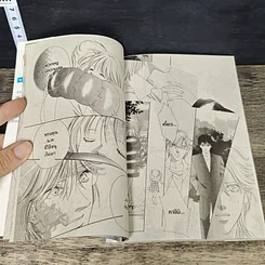 หนังสือ รักนี้มีเพียงเรา 18 เล่มจบ รูปที่ 7