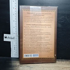 หนังสือ ถอดรหัสลับสมองเงินล้าน รูปที่ 2