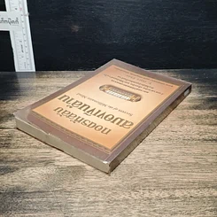 หนังสือ ถอดรหัสลับสมองเงินล้าน รูปที่ 5