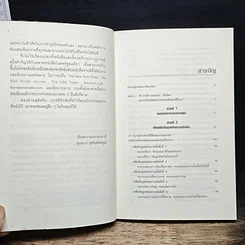 หนังสือ ถอดรหัสลับสมองเงินล้าน รูปที่ 7