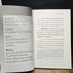 หนังสือ โค้ชพลังจิต 5D ปฏิวัติจิตใต้สำนึก รูปที่ 9