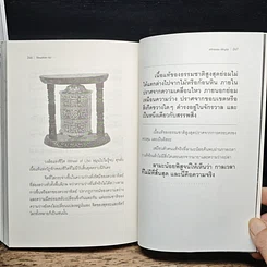 หนังสือ โค้ชพลังจิต 5D ปฏิวัติจิตใต้สำนึก รูปที่ 10