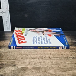 หนังสือ Forex Life Trader เจ้าแม่โฟเรกซ์ รูปที่ 3