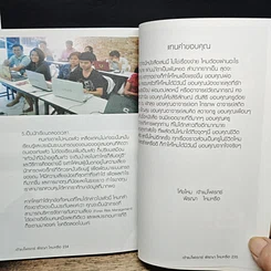 หนังสือ Forex Life Trader เจ้าแม่โฟเรกซ์ รูปที่ 9